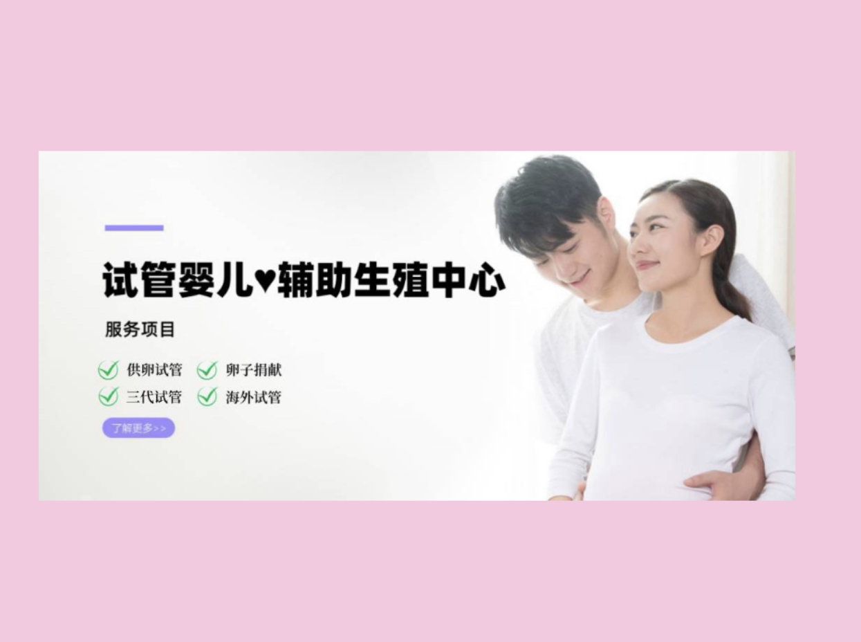 福州助孕公司机构广东省试管婴儿成功率